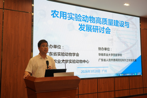 郑丁科主任主持